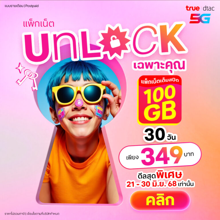 Net Unlock_Topping user 1040×1040