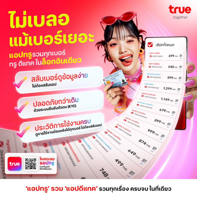 บิลเยอะ-2